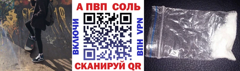 даркнет сайт Суздаль A-PVP Соль