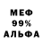 Альфа ПВП кристаллы opbush