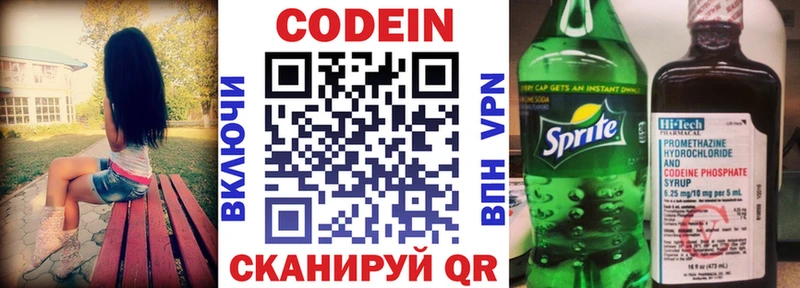 Codein напиток Lean (лин)  Суздаль 
