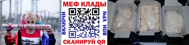 МЯУ-МЯУ кристаллы наркотики Суздаль